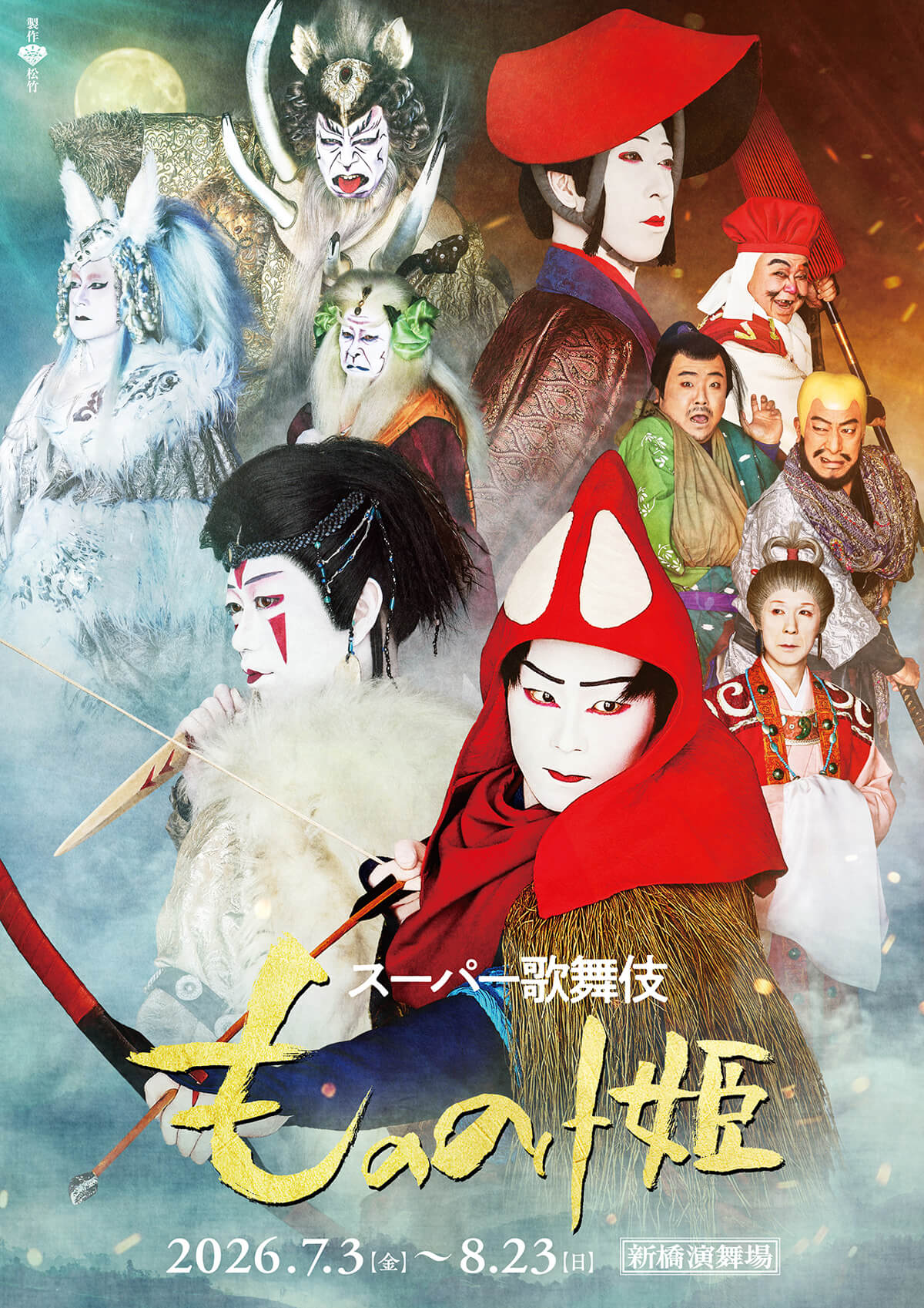 July Program at the Shinbashi Enbujo Theatre